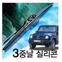 3중날 트리플 엣지 X 실리콘와이퍼 벤츠 G 300 320 350 350d 400 400d 500 650 55 63 65 AMG W463 462 461, 트리플X, G클래스(90~18년)400+400