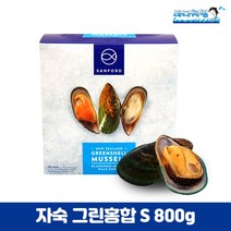 그린홍합 S사이즈 800g 뉴질랜드 그린뮤셀 냉동