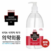 미라클 오리진 손소독제 500ml