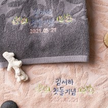 소프트터치 첫돌기념 플라워 돌답례품 수건 (내츄럴 160g), 1매, 그레이