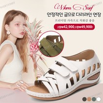 우먼 펀칭샌들 발편한 간호화샌들 통굽 밴드 샌들, 브라운