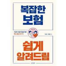 보험연구원정원석 가격검색