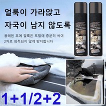 1+1/2+2 다기능 세정 양생제 자동차 내부 인테리어 폼 클리너 차량 실내 크리너 대용량 450ML, 블랙, 650ml