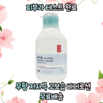 코스트코 일리윤 세라마이드 아토 온가족 고보습 민감 건성 악건성 겨울철 건조한 가려운 피부 진정 바디 로션 저자극 피부장벽 무향 크림 대용량 528ml, 1개