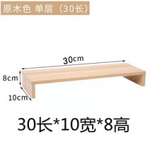 책상위선반 테이블식 연회석테이블 수납대 액정 스크린 컴퓨터 모니터높이받침대 사무실 책상 키보드 바탕화면, T04-원목 단층스몰 사이즈 30108