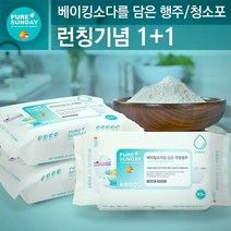 퓨어썬데이 베이킹소다를 담은 주방행주 물걸레청소포 1+1, 베이킹소다를담은 행주 1+1