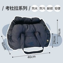 애완동물 쿠션 이동가방 이동장 카시트 켄넬 고양이 강아지, 네이비블루