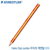 스테들러 노리스클럽점보 무지개색연필 1274 (3)스, 본상품선택, 본상품선택