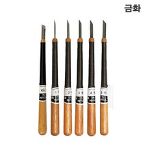 금화 인장도 하이스 도장칼 서각도 도장파기 세밀 정밀 글씨 조각 인장칼 시야개 목공칼 조각칼 부산달동네, 2호