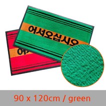 90X120 매장 어서오십시오 신발흙털이 업소 발판 발판매트 현관깔판