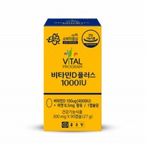 비타민D 1000IU 청소년 써니 햇빛 비타민디 여성 남자 온가족 엄마 노인 고등학생 어린이 선물