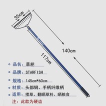 낙엽모으기 정원 갈퀴 전원주택 빗자루청소 벌초 텃밭 갈쿠리 잔디, 짚갈퀴