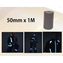 3M 야간작업 의류 봉제용 반사테이프 50mm 프리즘 흐린날 경운기 화물차 중장비