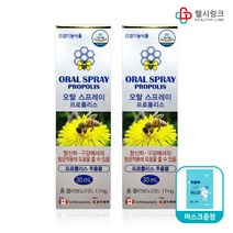 조아제약 오랄 스프레이 프로폴리스 30ml, 2개+헬시링크 마스크1팩