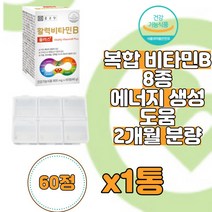 VitaminBComplex 비타민 B6B12 고함량 비타민B 군 8종 영양제 컴플렉스 Vitamin B1 B6 고용량비타민B 복합제 수용성 비타민 비군 비오틴 판토텐산 나이아신, 60정, 48g, 1개
