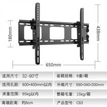 모니터벽걸이 모니터암 모니터거치대 모니터받침대 브라켓 모니터스탠드 만능 LCD TV 벽걸이 32 55 60 65 70인치 범용 모니터 거치대, 32-80인치 조절 홀더