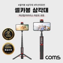 샤오미 미6/5 블루투스 리모컨 삼각대 셀카봉, 1개, OM164-화이트
