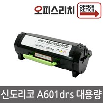 신도리코 A601dns 대용량 프리미엄재생토너 A603T10K