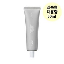 [헉슬리] 톤업 크림 스테이 선 세이프 대용량 50ml