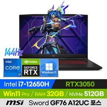 [사은품 증정!] MSI Sword GF76 A12UC 포스 고사양 오버워치 배그 롤 로아 발로란트 12세대 17인치 게이밍 노트북 (코어i7-12650H/RTX3050), 윈도우 포함, 32GB, 512GB, 코어i7, 블랙