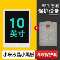 샤오미 디지털 일러스트 웹툰 드로잉패드 필기용 액정 LCD 태블릿 전자노트, 단일사이즈, B 10인치 + 그레이 케이스