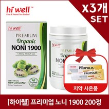 [하이웰] 오가닉 노니 1900mg 200정 X3개