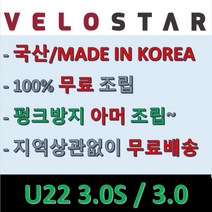 재고전화문의 필수 / 2022 VELOSTAR 벨로스타 전기자전거 U22 3.0 센타드라이브 바팡350W 36V/10.5Ah SRAM GX 10단, 로즈골드