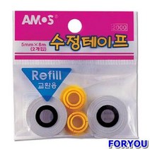ForU518 아모스 수정테이프리필 박스 2개 지우개 수정용품 문구용품 사무용품 화이트