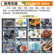 401 Instant Adhesive Strong Quick-Drying Glue Transparent Environmentally Friendly Metal Plastic Cer, 한개옵션0