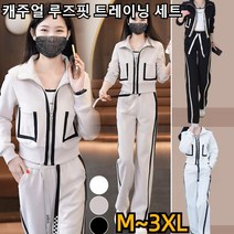 패션 캐주얼 루즈핏 트레이닝 세트 날씬해 보이고 젊어 보임 여성 편한 투피스