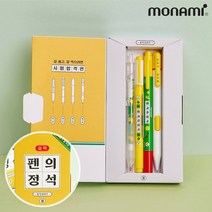 모나미 시험 필기구 세트 고3 수험생 수능 응원 선물