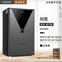 가정용금고 이중철제금고 약품금고 가정집금고 명품금고 서류금고 다이얼금고 지폐보관함 작은 소형 금고 지문인식금고 개인 내화금고 미니, 17.80CM형 - 환야흑