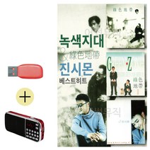 한국가수들 노래향연 USB + 효도라디오 녹색시대 진시몬 베스트 히트, 쿠팡 상점 본상품선택