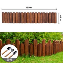 STARRY 원목 화단울타리 정원펜스꾸미기 120cm, 40cmx120cm, C