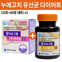 차세대 프로바이오틱스 장밀착 유산균 누에고치 실크 누에 저분자 콜라겐 장밀착유산균 차전자피 치커리 식이섬유 가르시니아캄보지아 다이어트 silk fibroin 세트, 3세트