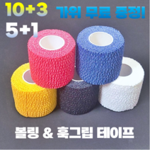 볼링 엄지 중약지 리프팅 타이밍 테이프, 테이프케이스