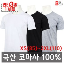 [더빅보스] BS기본순면라운드반팔티 3종 여름 남성 국산 기본 이너웨어 코튼 코마사 100% 반팔 티셔츠