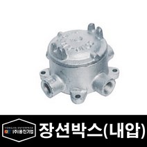 용진 배관 부속 방폭자재 장션박스 내압 22C (29765), 29765_장션박스내압_22C