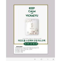 비채유 세계최초 코파이바성분 바이오셀룰로오스 마스크팩세트 5장세트*10상자50장세트 # 비채유 세계최초 국내최초