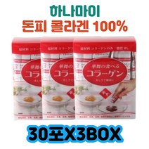 30대 40대 하나마이 돈피 콜라겐 100% 스틱 50대 효능 60대 남성 여성 남자 여자 부모님 선물