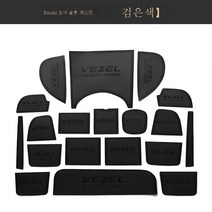 혼다에 적용 빈티지 XRV 인테리어 수납함 도어홈매트 물컵 튜닝부품 컵매트 자동차용품 대전, 색깔11
