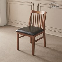 라로퍼니처 모카 고무나무 원목 식탁 의자 카페 인테리어 체어, 단품, 1개