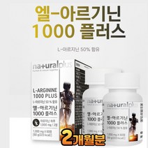 프락토올리고당 L아르기닌 비오틴 엽산 비타민 미네랄 엘아르기닌 리보플라빈 시아노코발라민 피리독신 나이아신 비오틴 변성전분 엽산 타우린 함유 brginine