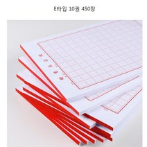 펜 글씨 연습 한문 서예 펜촉 손글씨 이쁜 필체 교정 쓰기 예쁘게 악필 한글 정자, B타입 10권 450장