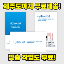 르네셀 명함 - 제주까지 무료배송! 디자인비 무료!, 앞7, 뒤 맞춤제작
