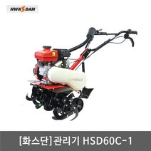 [화스단]관리기 HSD60C-1