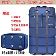 이민 화물용 대용량 캐리어 이동 위탁 초경량 옥스포드 천 수하물 과 미국 항공 위탁 퀼트