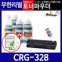 [캐논] CRG328 MF4410 4430 4450 4453 4400 +스마트칩, 상세 설명 참조, 상세 설명 참조
