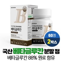 베타글루칸 분말 정 표고 영지 버섯균사체 추출물 다당류 NK세포 건조효모 효능 정제 알약 식약처 HACCP 인증, 2개, 60정