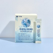아르채움 쏙빠지는 락토페린 차전자피 유산균 체질개선 다이어트 내장지방 모유유래 LGG유산균 콜라겐 신바이오틱스 뚱보균 면역증진